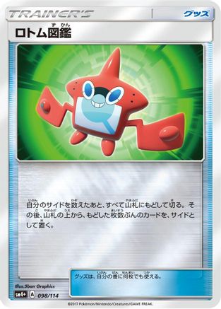 Rotom Dex (Japanese)  098/114 - [SM4 GX Battle Boost]