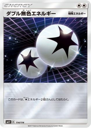 Double Colorless Energy (Japanese)  114/114 - [SM4 GX Battle Boost]