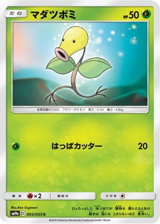 Bellsprout (Japanese)  003/055 - [SM9a Night Unison]