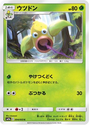Weepinbell (Japanese)  004/055 - [SM9a Night Unison]