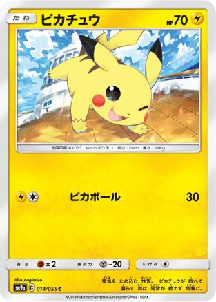 Pikachu (Japanese)  014/055 - [SM9a Night Unison]
