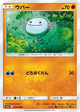 Wooper (Japanese)  021/055 - [SM9a Night Unison]
