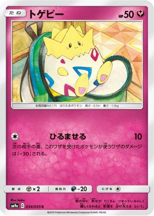 Togepi (Japanese)  034/055 - [SM9a Night Unison]