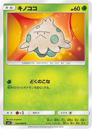 Shroomish (Japanese)  004/094 - [SM11 Miracle Twin]