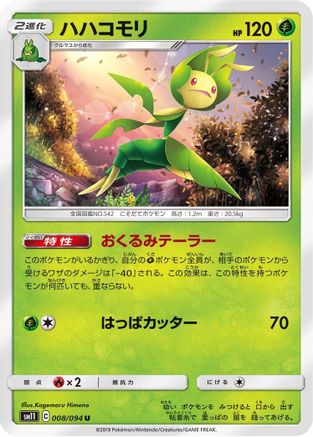 Leavanny (Japanese)  008/094 - [SM11 Miracle Twin]