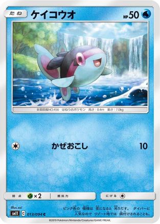 Finneon (Japanese)  013/094 - [SM11 Miracle Twin]