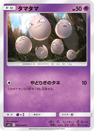 Exeggcute (Japanese)  030/094 - [SM11 Miracle Twin]