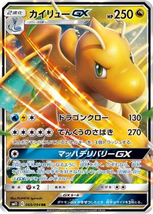 Dragonite GX - 069/094 (Japanese)  069/094 - [SM11 Miracle Twin]