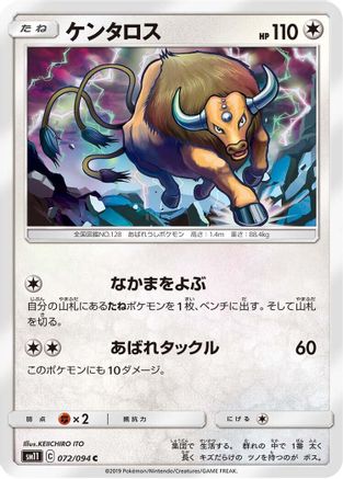 Tauros (Japanese)  072/094 - [SM11 Miracle Twin]