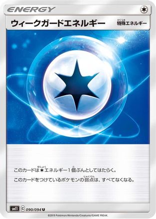 Weakness Guard Energy - 090/094 (Japanese)  090/094 - [SM11 Miracle Twin]