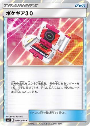 Pokegear 3.0 (Japanese)  092/094 - [SM11 Miracle Twin] - Trinity Hobby