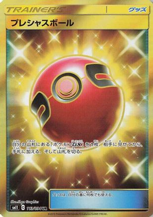 Cherish Ball (Japanese)  113/094 - [SM11 Miracle Twin] - Trinity Hobby