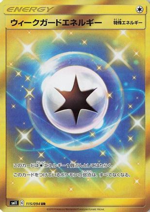 Weakness Guard Energy - 115/094 (Japanese)  115/094 - [SM11 Miracle Twin] - Trinity Hobby