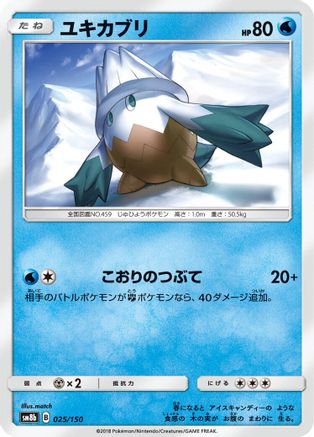 Snover (Japanese)  025/150 - [SM8b GX Ultra Shiny]