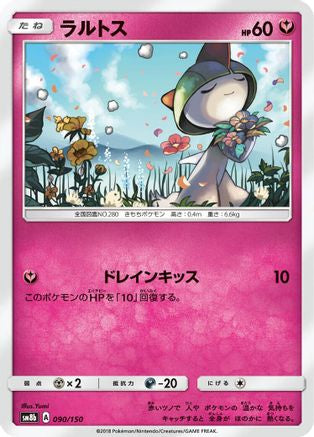 Ralts - 090/150 (Japanese)  090/150 - [SM8b GX Ultra Shiny]
