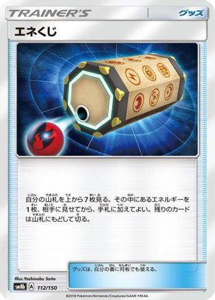 Energy Loto (Japanese)  112/150 - [SM8b GX Ultra Shiny]