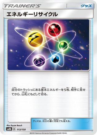 Energy Recycler (Japanese)  113/150 - [SM8b GX Ultra Shiny]
