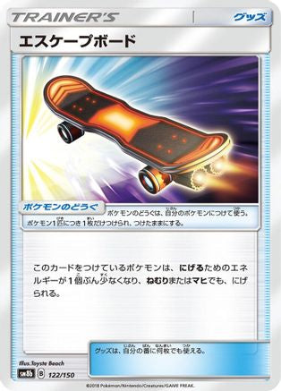 Escape Board (Japanese)  122/150 - [SM8b GX Ultra Shiny]
