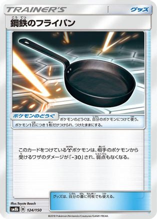 Metal Frying Pan (Japanese)  124/150 - [SM8b GX Ultra Shiny]