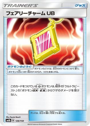 Fairy Charm UB (Japanese)  126/150 - [SM8b GX Ultra Shiny]