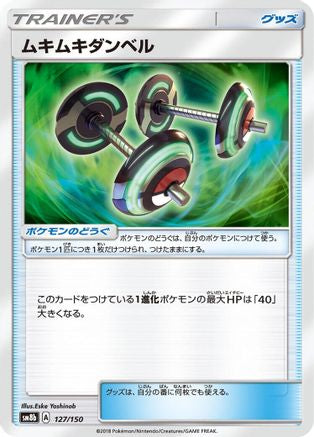 Bodybuilding Dumbbells (Japanese)  127/150 - [SM8b GX Ultra Shiny]