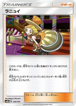 Nita - 140/150 (Japanese)  140/150 - [SM8b GX Ultra Shiny]