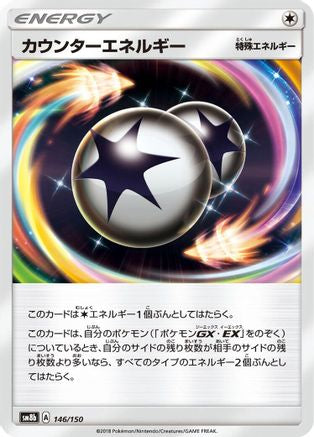 Counter Energy (Japanese)  146/150 - [SM8b GX Ultra Shiny]