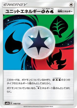 Unit Energy GRW (Japanese)  148/150 - [SM8b GX Ultra Shiny]