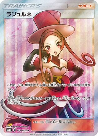 Dana - 158/150 (Japanese)  158/150 - [SM8b GX Ultra Shiny]