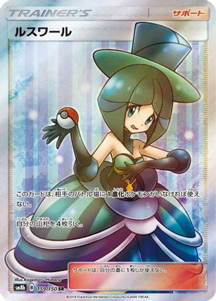 Evelyn - 159/150 (Japanese)  159/150 - [SM8b GX Ultra Shiny] - Trinity Hobby