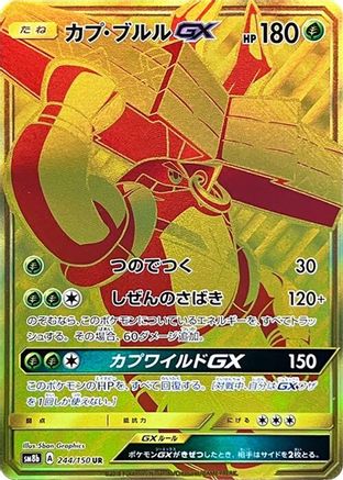 Tapu Bulu GX (Japanese)  244/150 - [SM8b GX Ultra Shiny]
