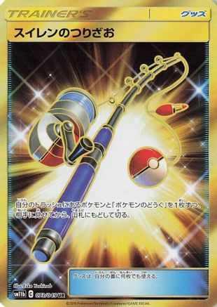 Lana's Fishing Rod - 073/049 (Japanese)  073/049 - [SM11b Dream League]