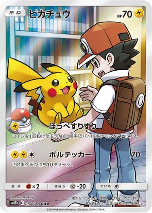 Pikachu - 054/049 (Japanese)  054/049 - [SM11b Dream League]