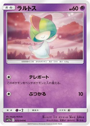 Ralts (Japanese)  025/049 - [SM11b Dream League]