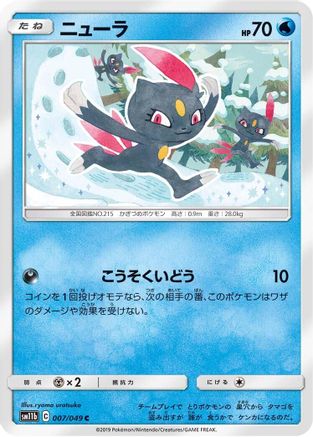 Sneasel (Japanese)  007/049 - [SM11b Dream League]