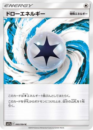Draw Energy - 060/064 (Japanese)  060/064 - [SM11a Remix Bout]