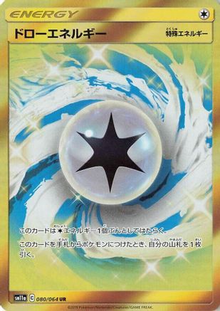 Draw Energy - 080/064 (Japanese)  080/064 - [SM11a Remix Bout] - Trinity Hobby