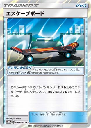Escape Board (Japanese)  062/064 - [SM11a Remix Bout] - Trinity Hobby