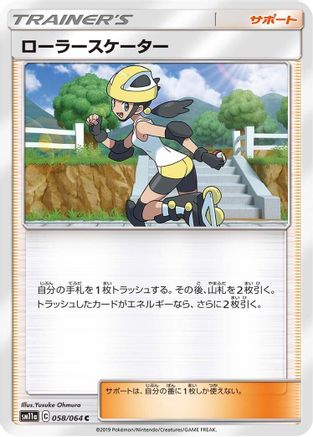 Roller Skater - 058/064 (Japanese)  058/064 - [SM11a Remix Bout]