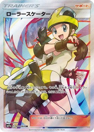 Roller Skater - 073/064 (Japanese)  073/064 - [SM11a Remix Bout] - Trinity Hobby