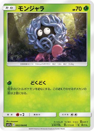 Tangela (Japanese)  002/064 - [SM11a Remix Bout]