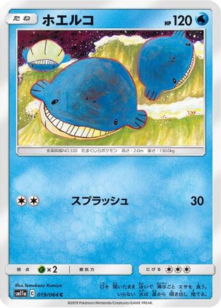 Wailmer (Japanese)  019/064 - [SM11a Remix Bout]