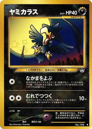 Murkrow (Japanese)  null - [Awakening Legends]