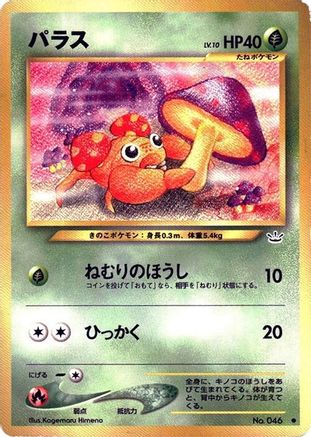 Paras (Japanese)  null - [Awakening Legends]
