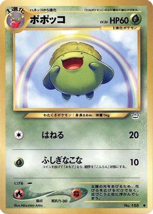 Skiploom (Japanese)  null - [Awakening Legends]