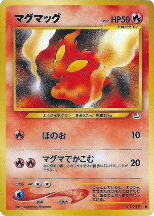 Slugma (Japanese)  null - [Awakening Legends]