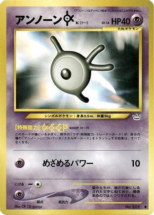 Unown K (Japanese)  null - [Awakening Legends]