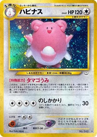 Blissey (Japanese)   - [Awakening Legends]