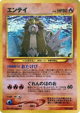 Entei (Japanese)  null - [Awakening Legends] - Trinity Hobby
