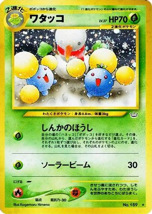 Jumpluff (Japanese)   - [Awakening Legends]